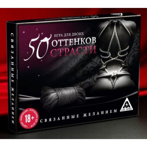 Игра для двоих  50 оттенков страсти. Связанные желанием