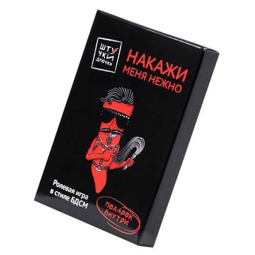 Ролевая игра для пар в стиле БДСМ  Накажи меня нежно