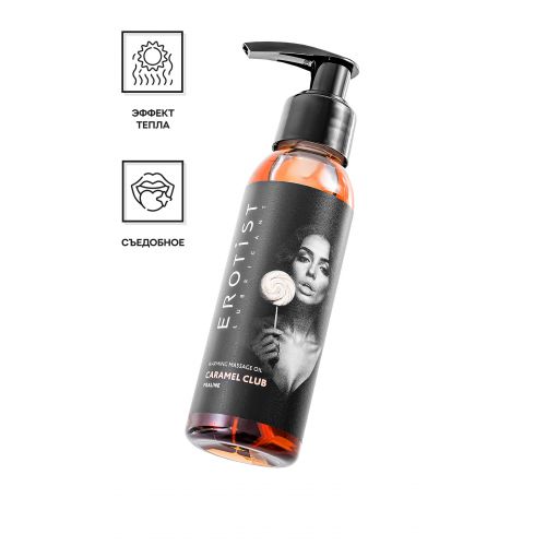 Разогревающее массажное масло Erotist Caramel Club с ароматом пралине - 100 мл. Разогревающее массажное масло Erotist Caramel Club с ароматом пралине - 100 мл.
